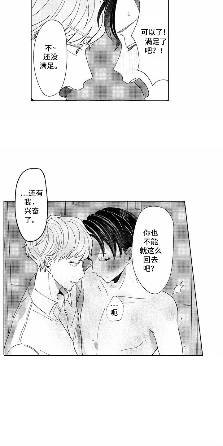 第7章：说话技巧 6