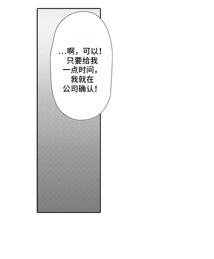 第13章：很可爱14