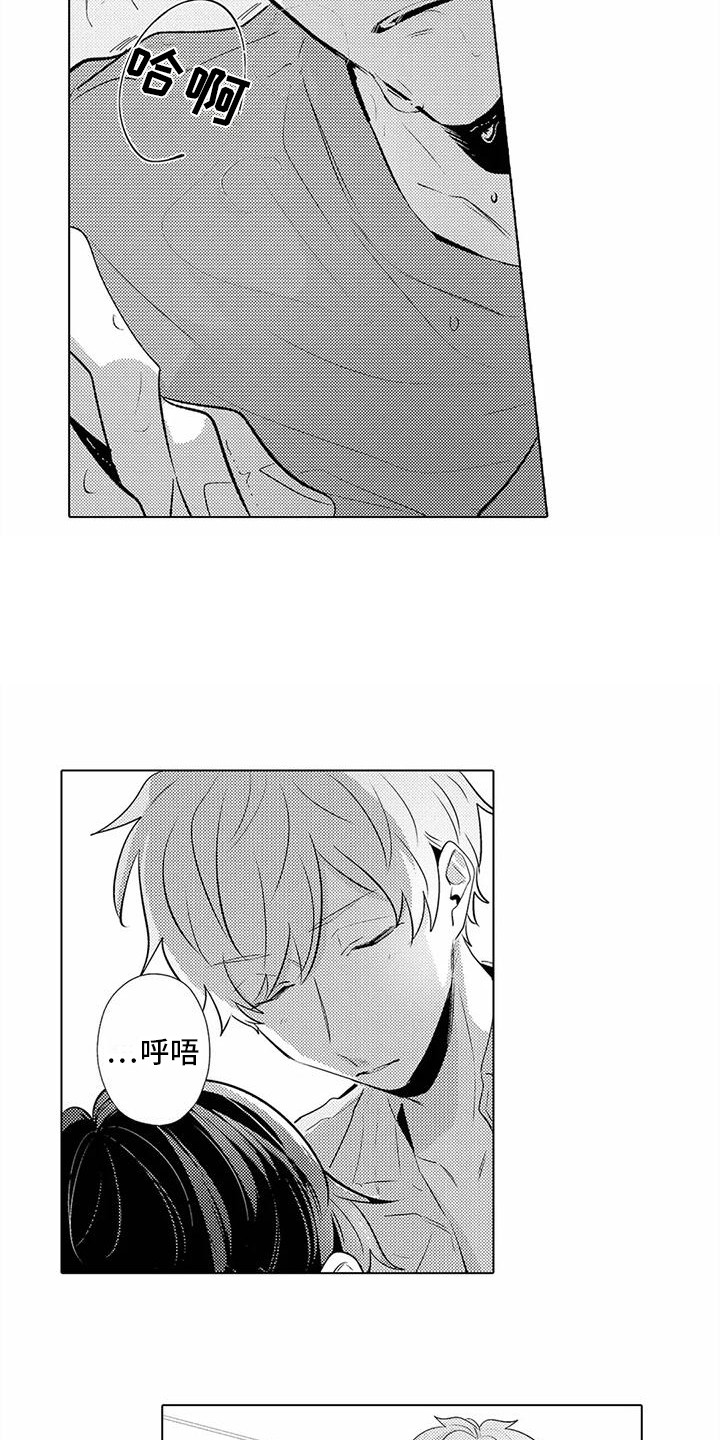 第12章：睡着了7