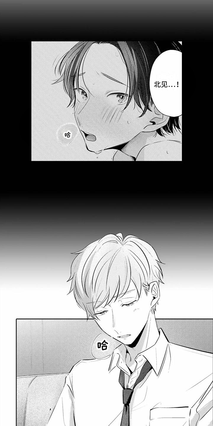 第18章：怀念 8