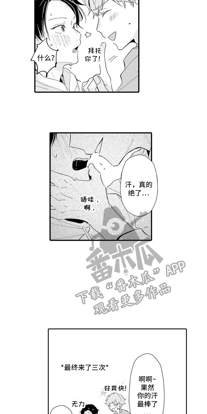 第23章：喜欢你（完结）9