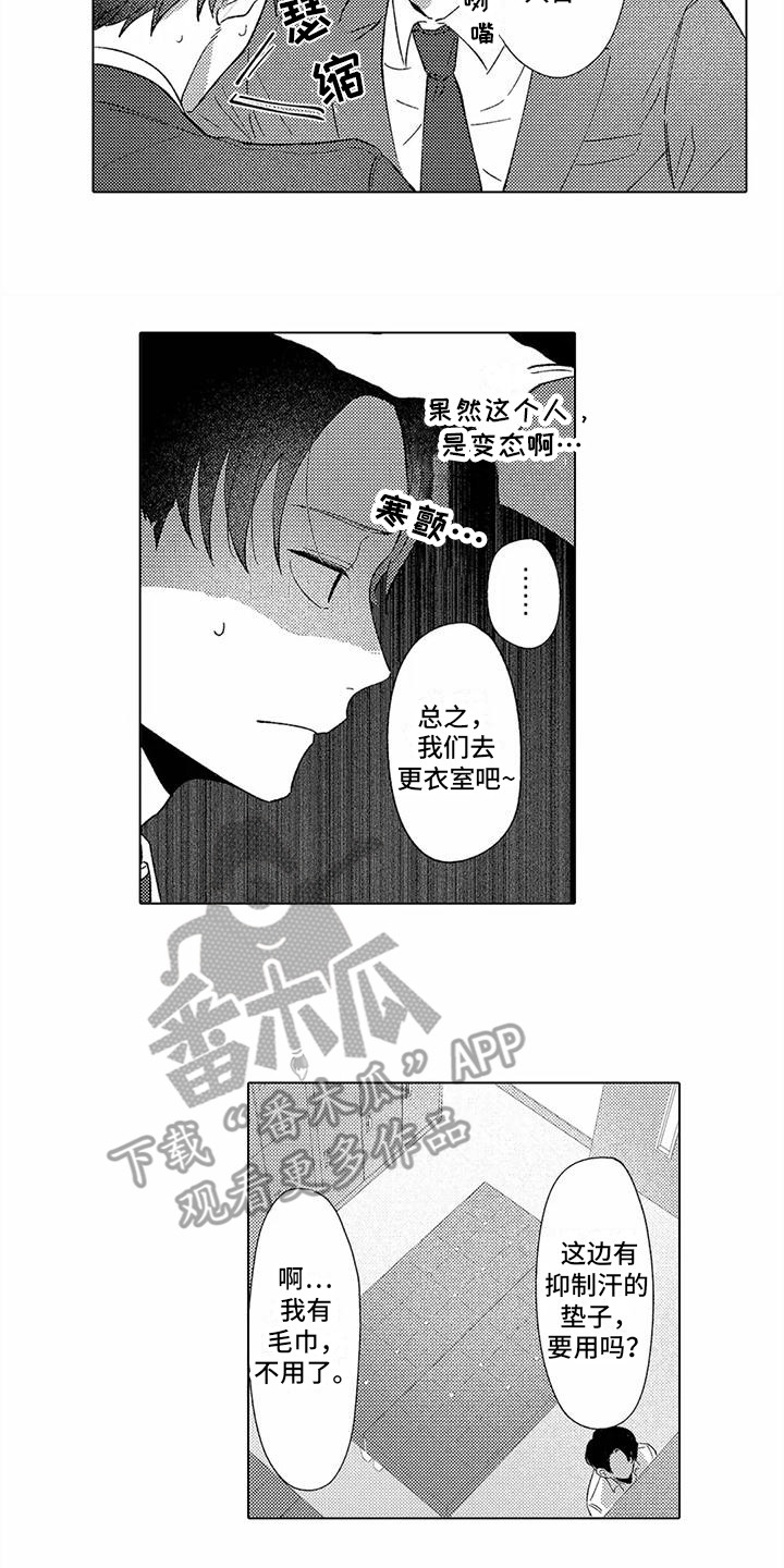 第6章：气氛缓和9
