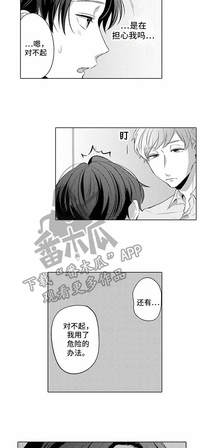 第10章：担心13