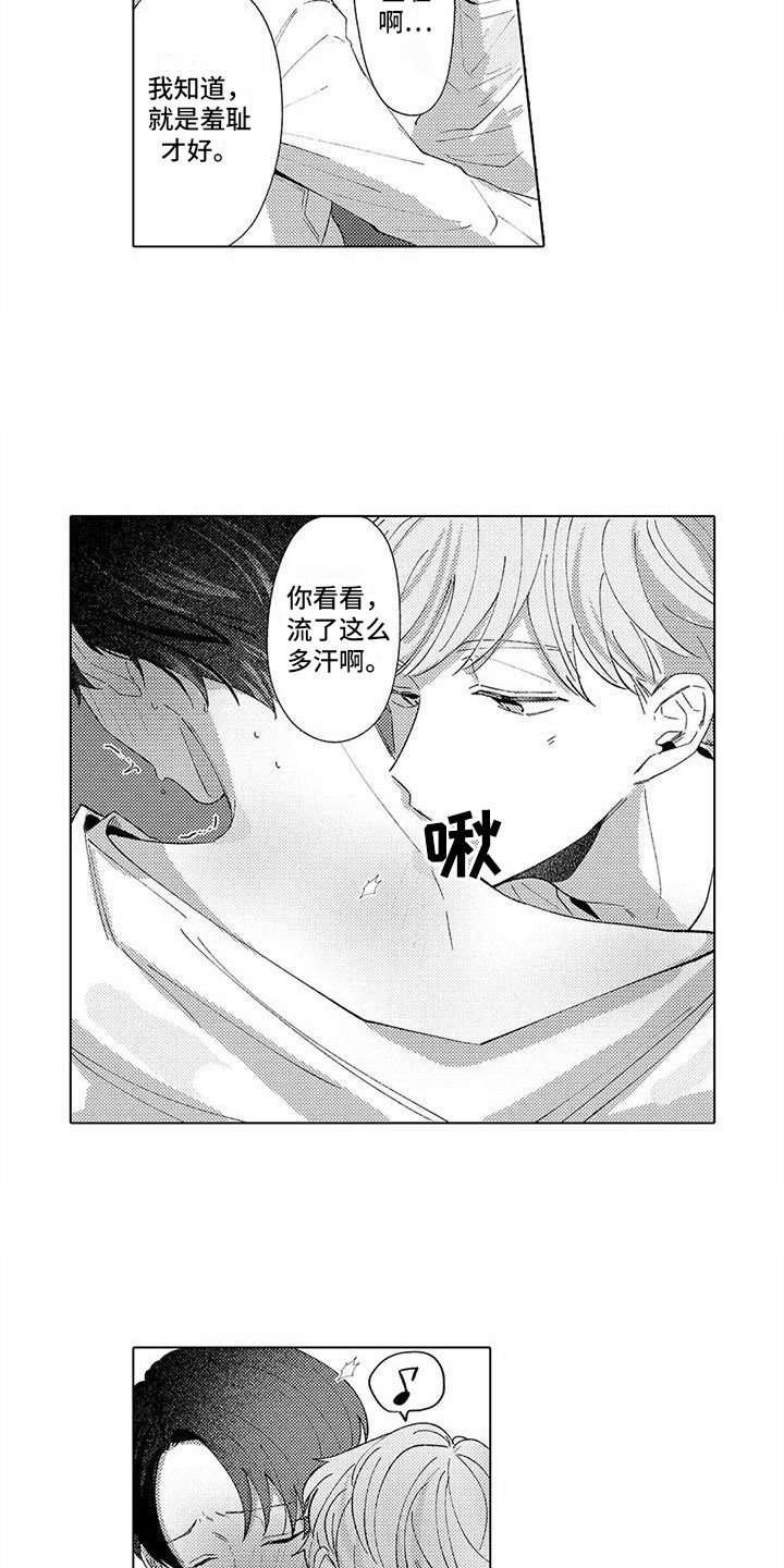第7章：说话技巧 3