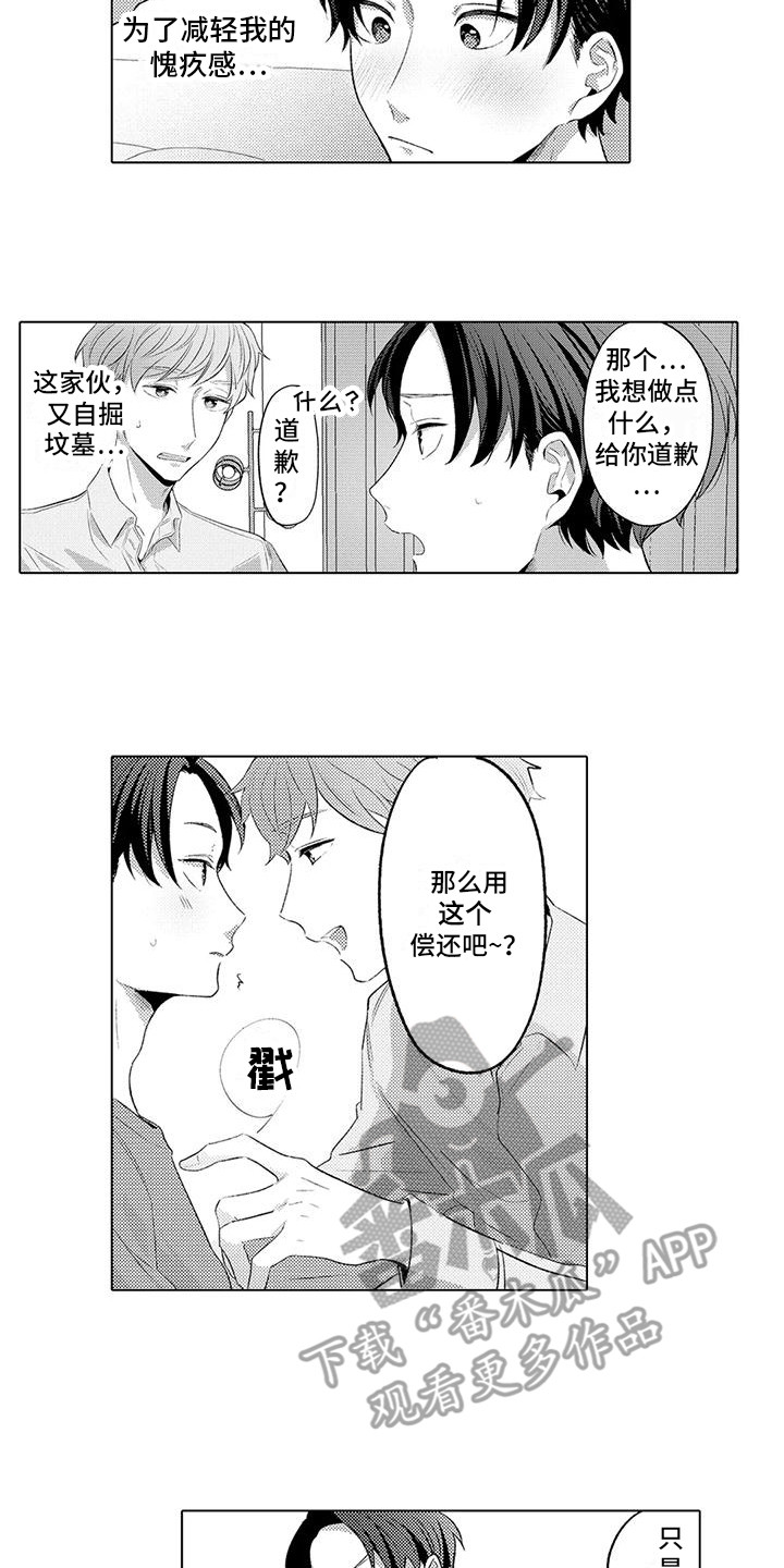 第11章：偿还1