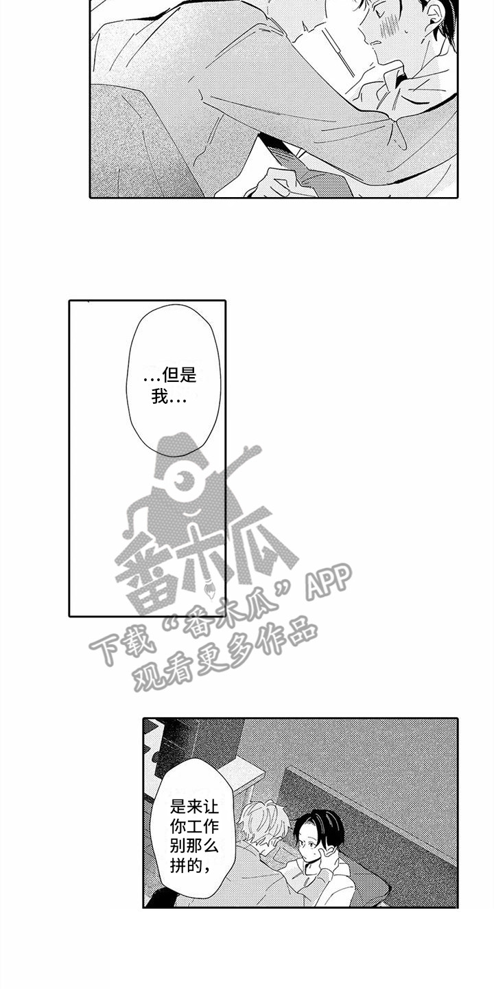 第22章：忘记工作5