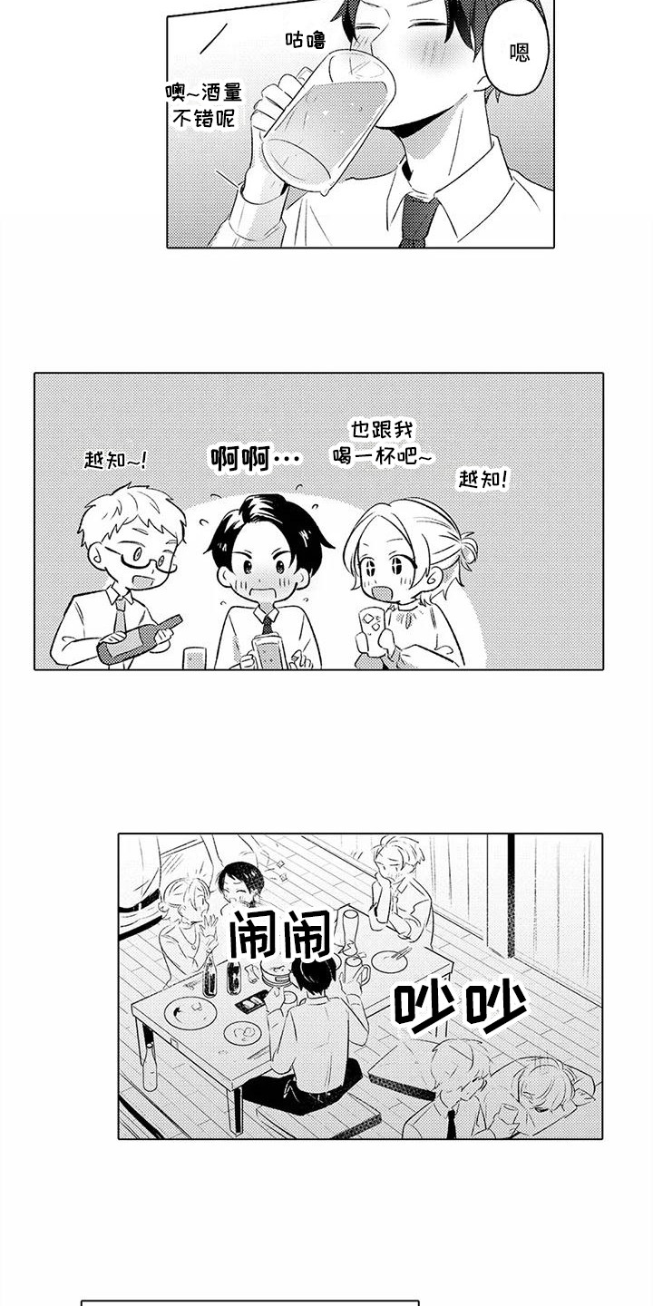 第9章：欢迎会10