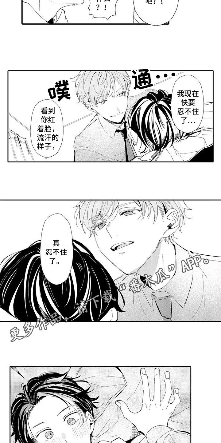 第22章：忘记工作3