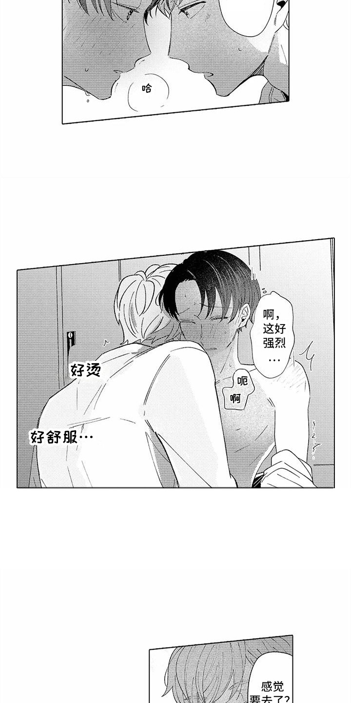 第7章：说话技巧 12