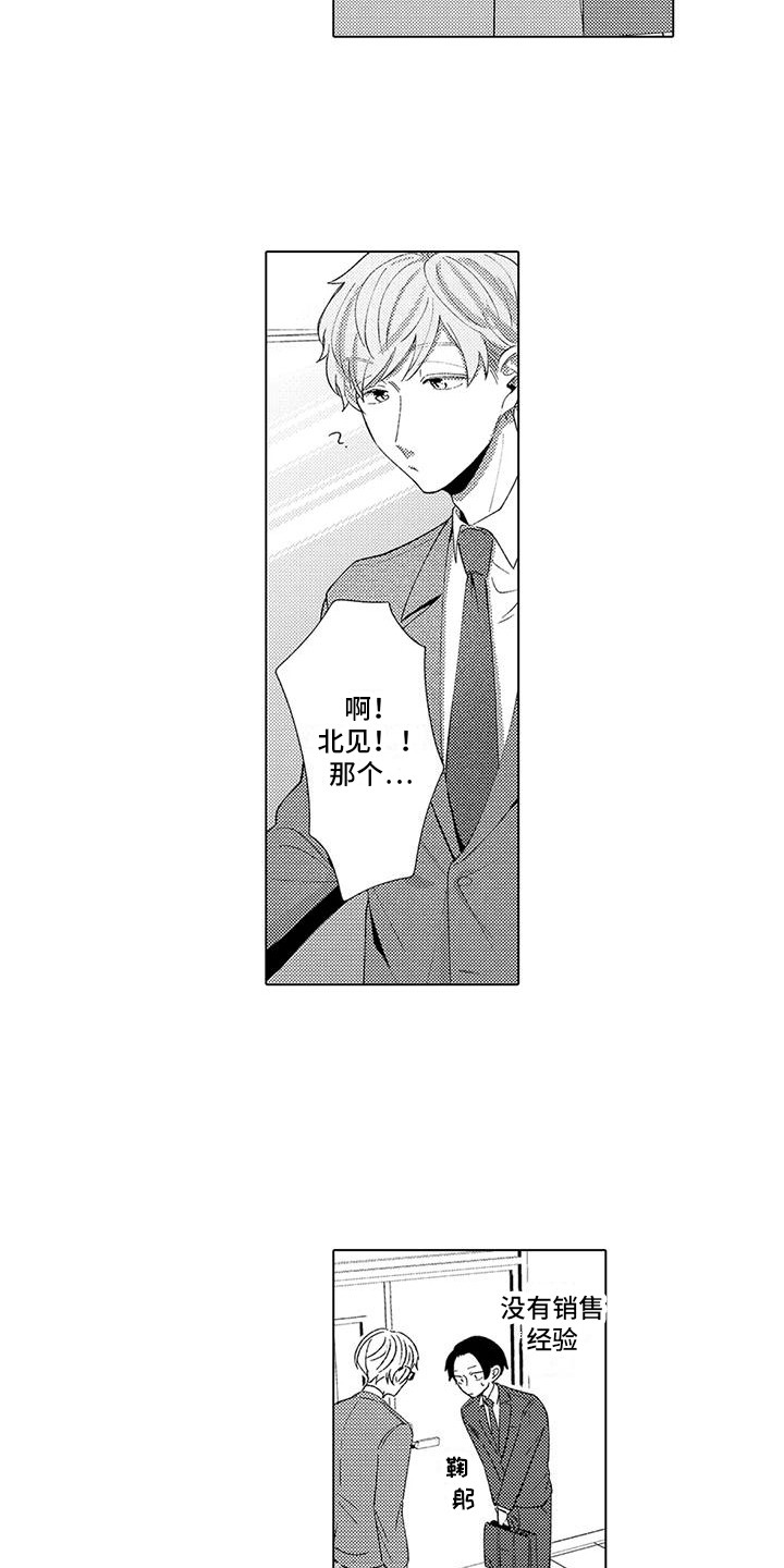 第5章：解围8