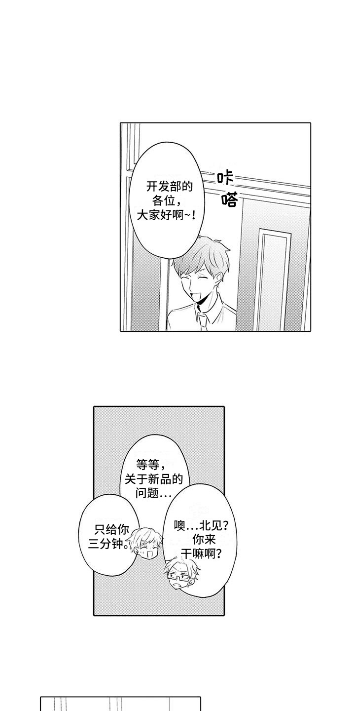 第19章：居家办公9
