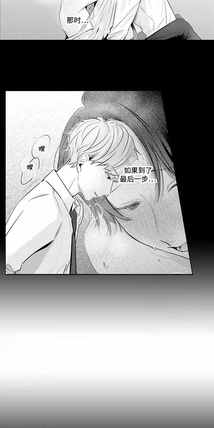 第18章：怀念 12