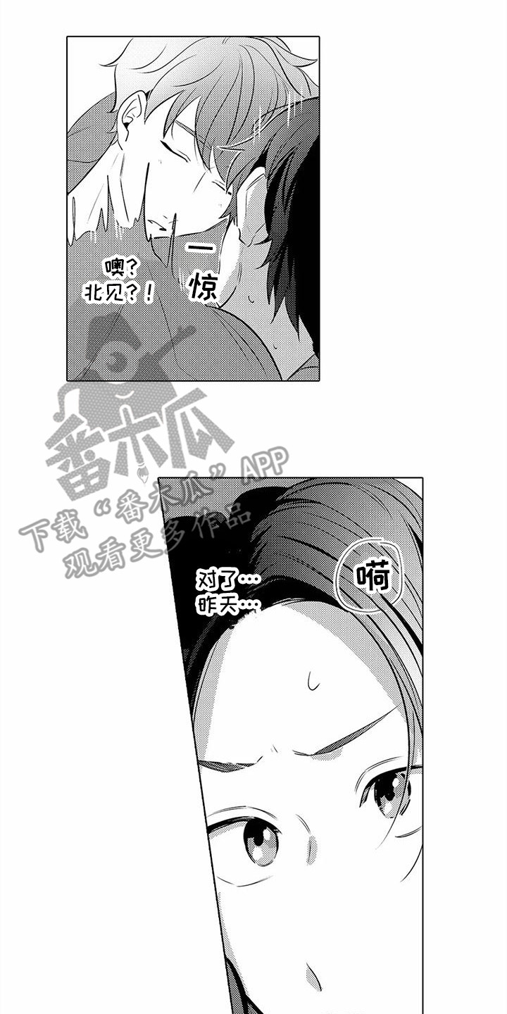 第13章：很可爱1