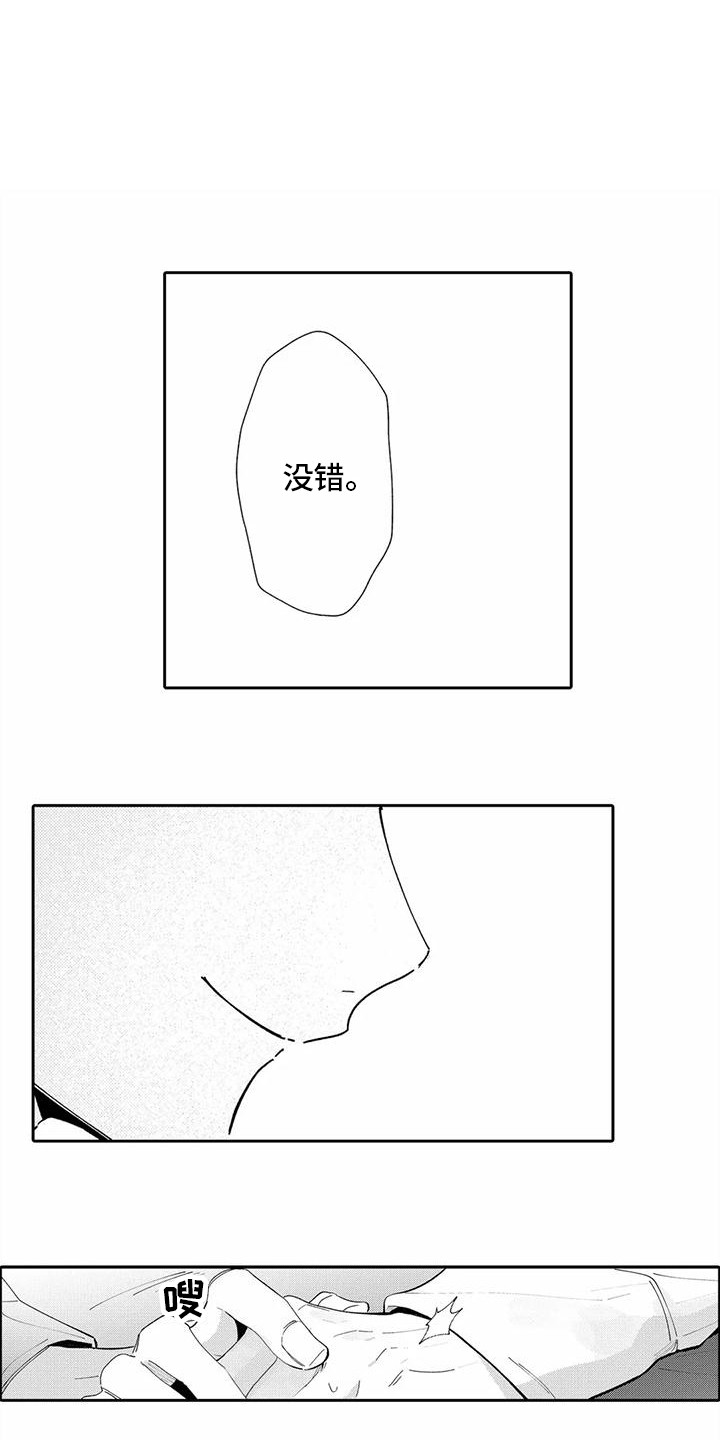 第21章：心意8