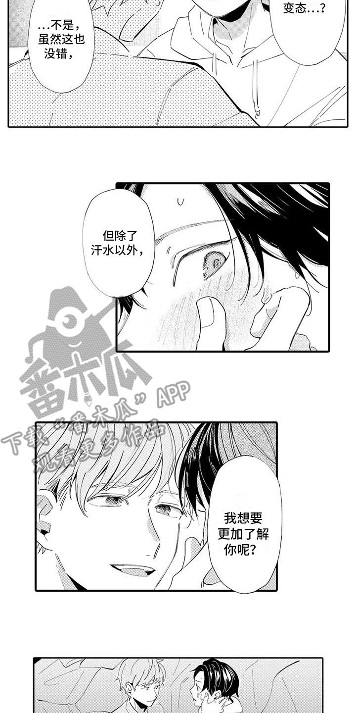 第21章：心意11