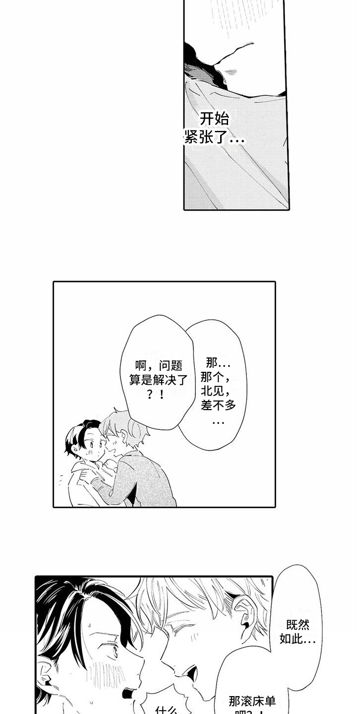 第22章：忘记工作2