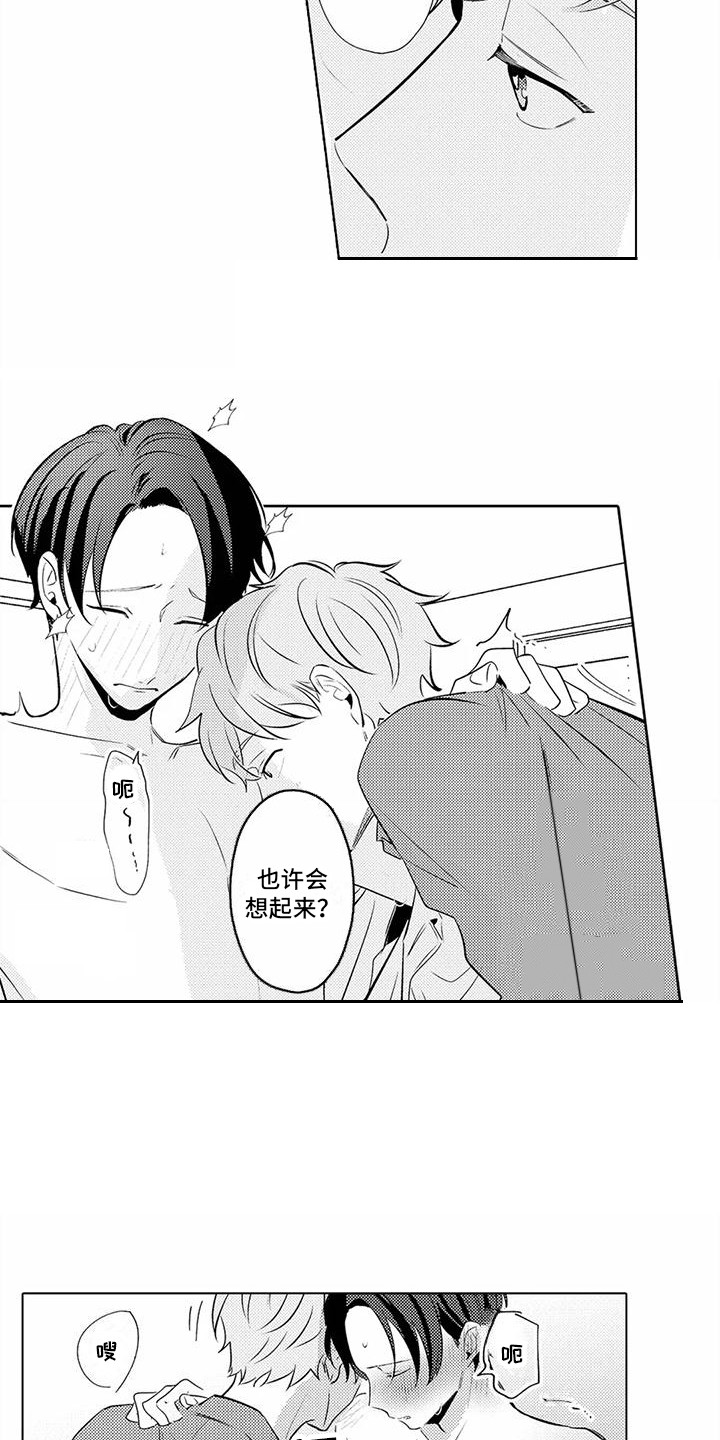 第15章：心痒痒8