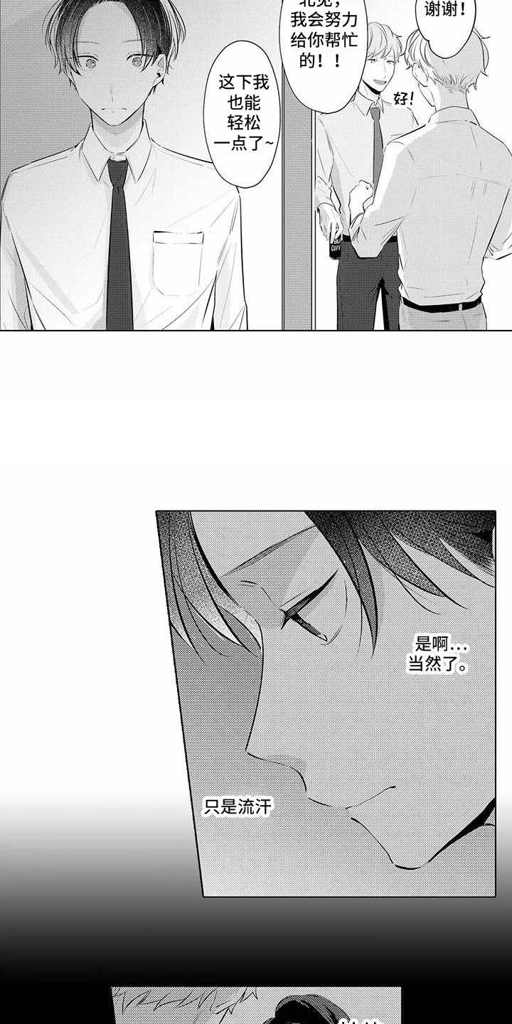 第16章：被抛弃11