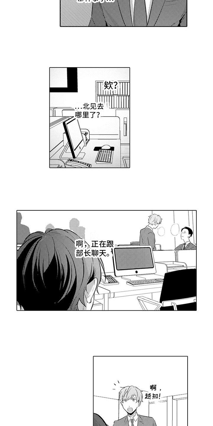 第16章：被抛弃3