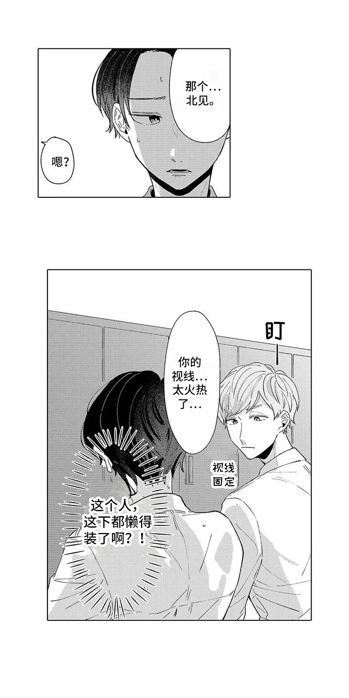 第6章：气氛缓和10