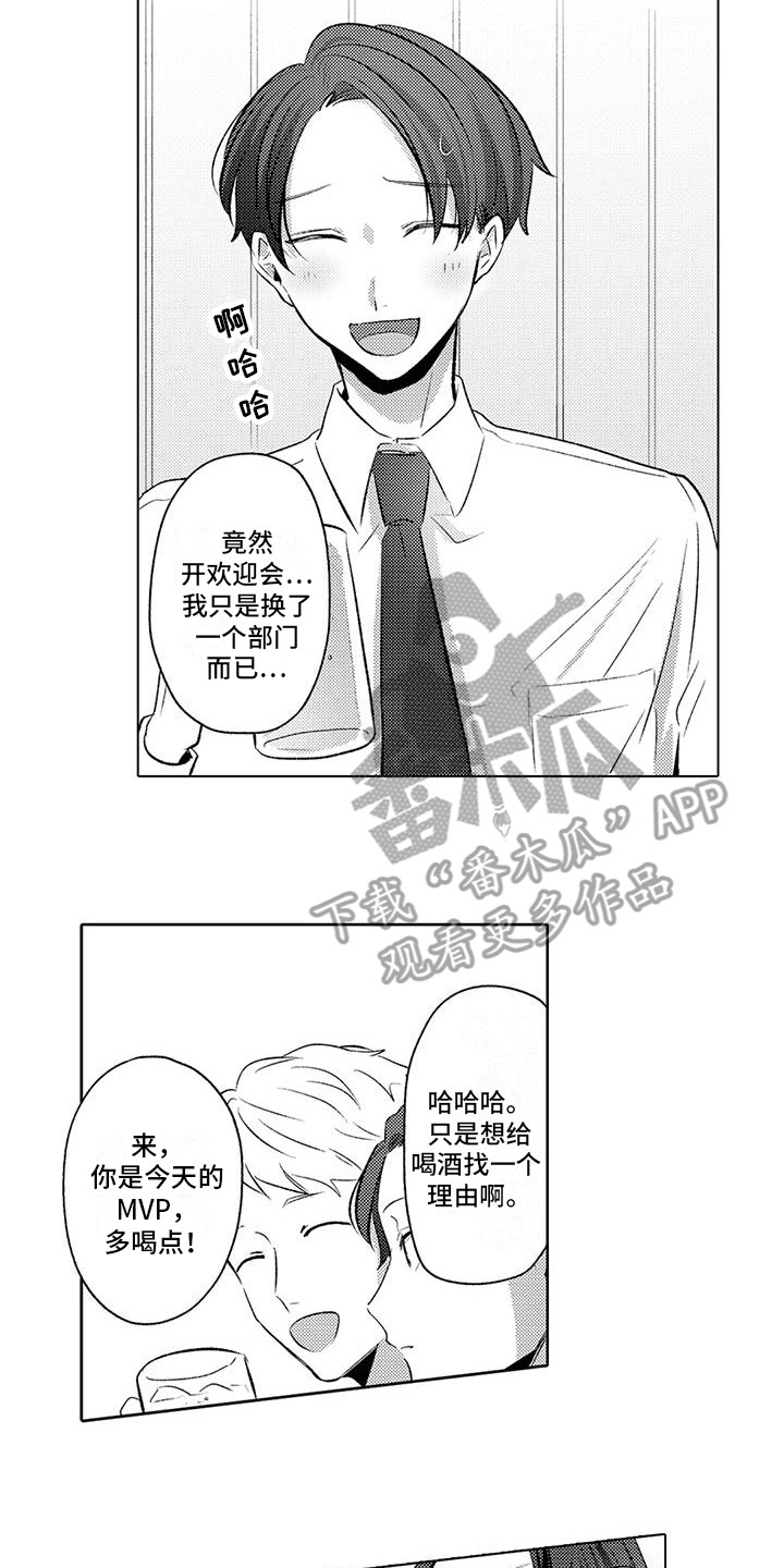 第9章：欢迎会9