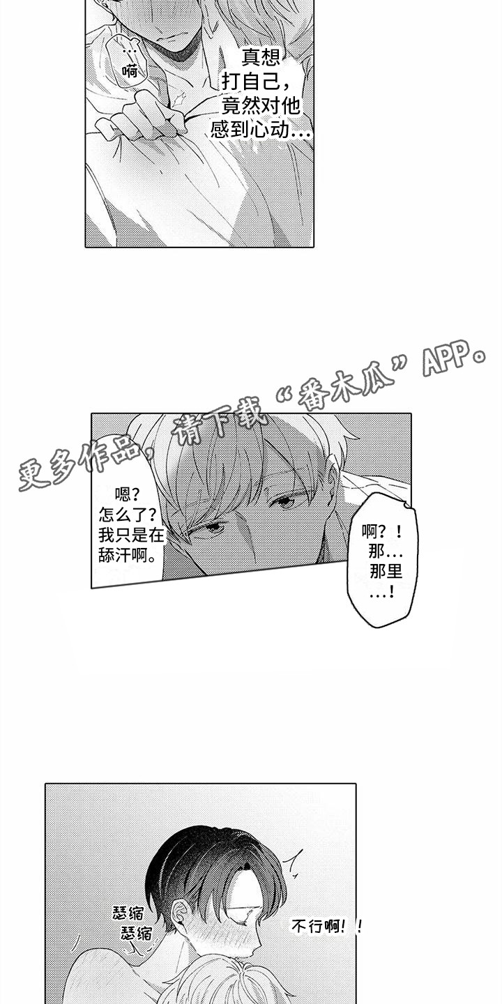 第7章：说话技巧 4