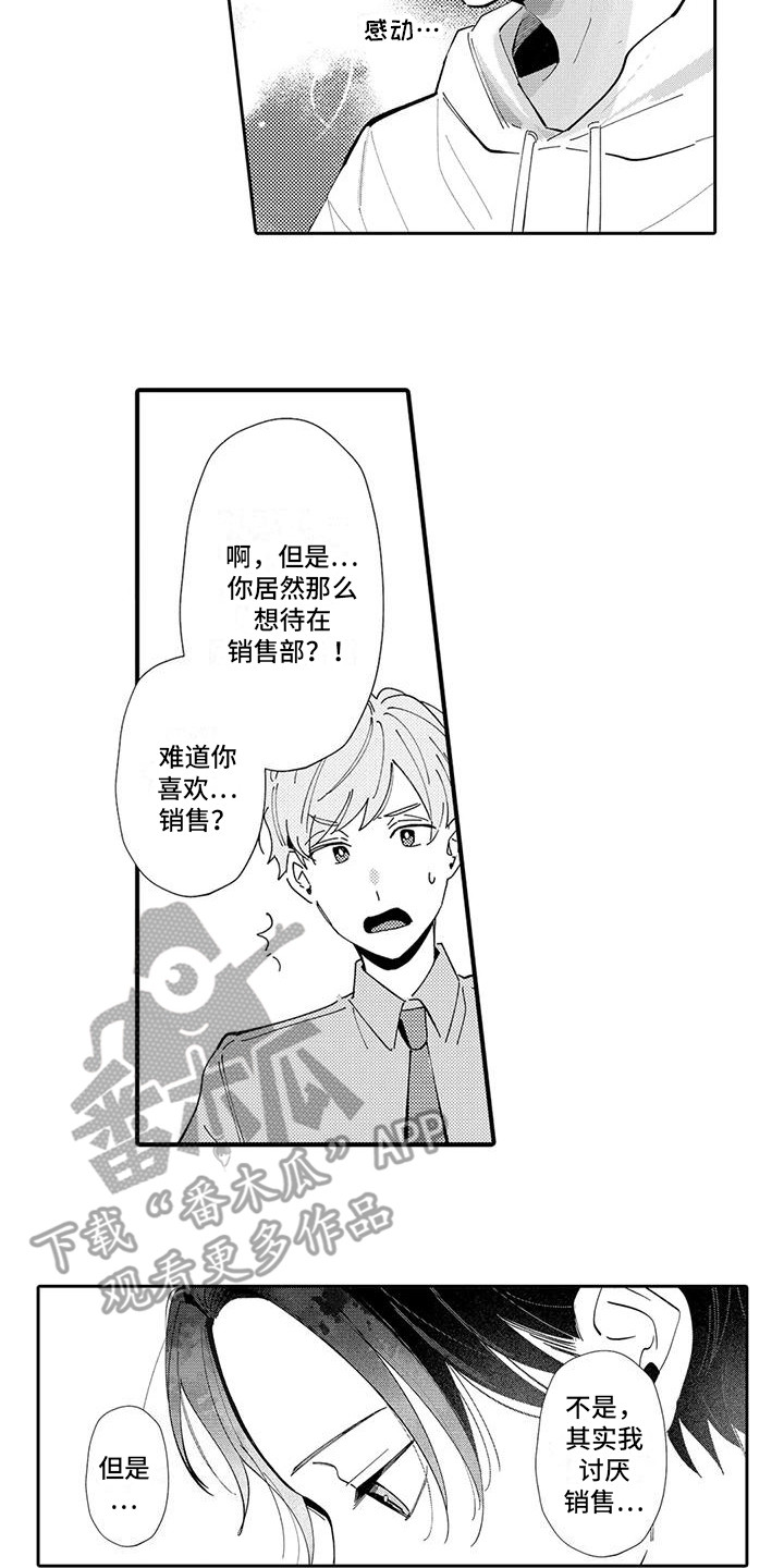 第20章：看望11