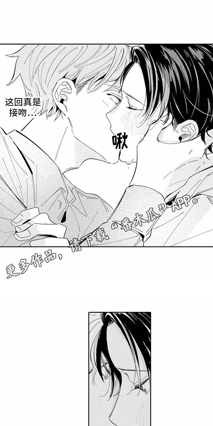 第22章：忘记工作7