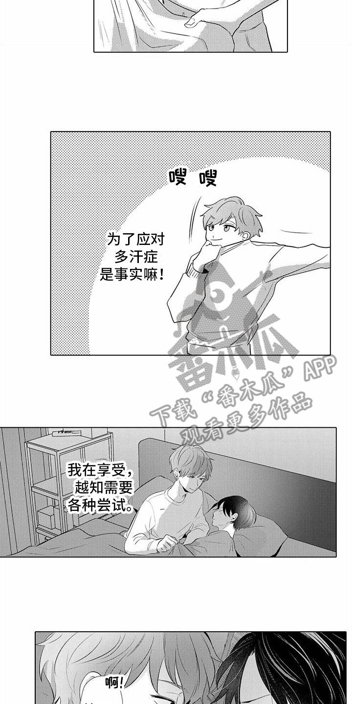第12章：睡着了12