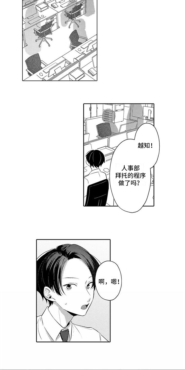 第16章：被抛弃6