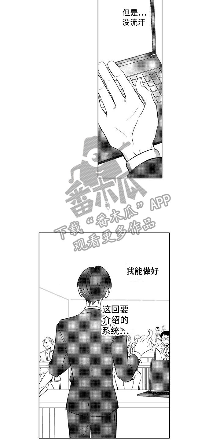 第9章：欢迎会5
