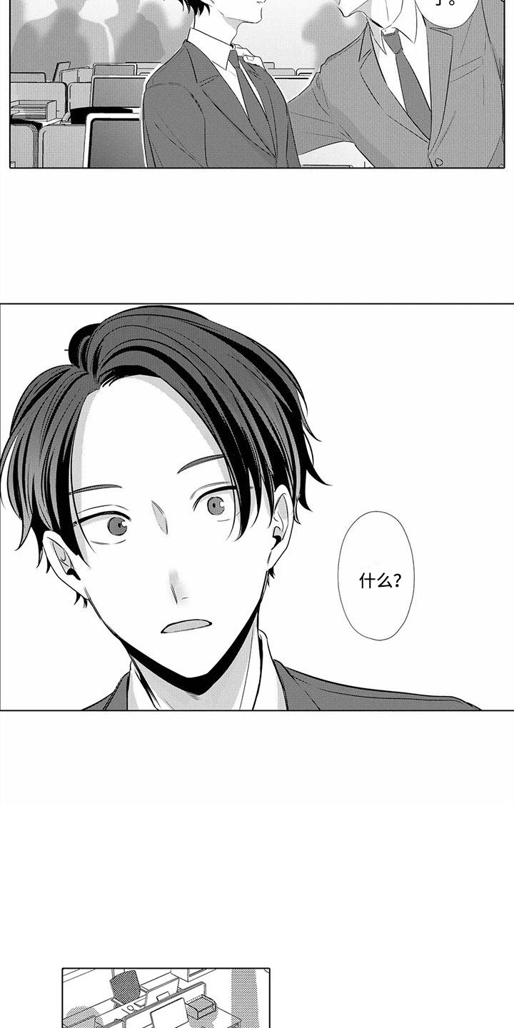 第16章：被抛弃5
