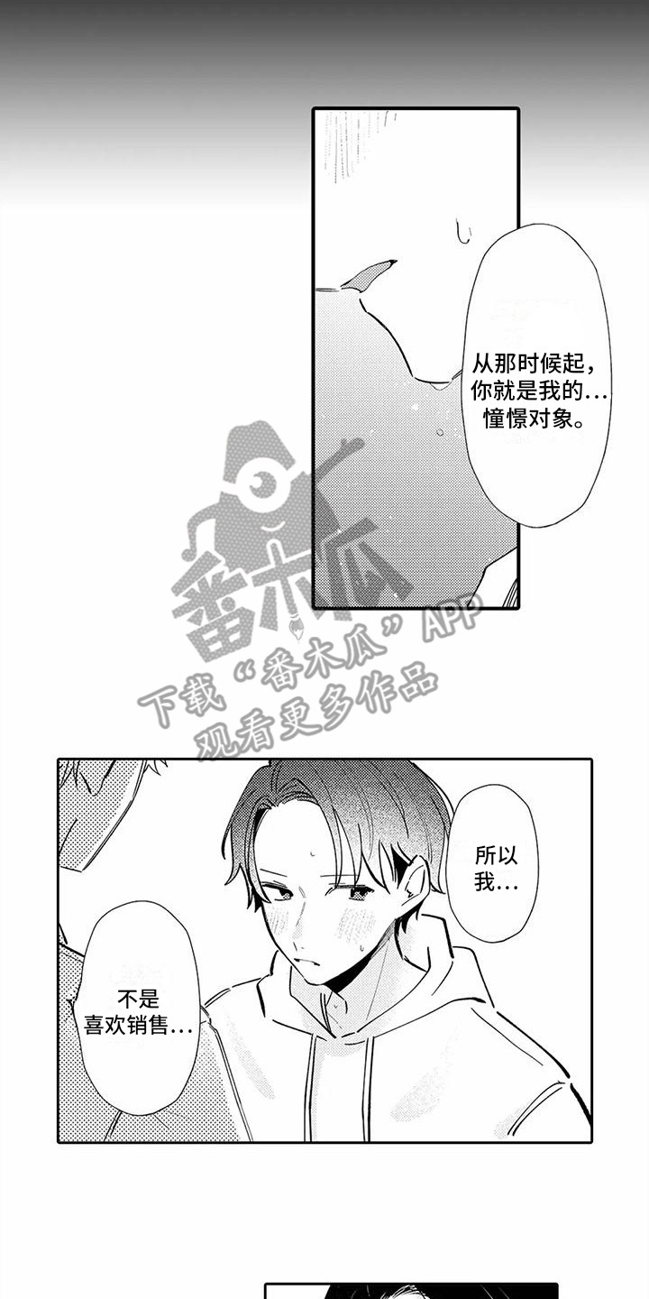 第21章：心意1