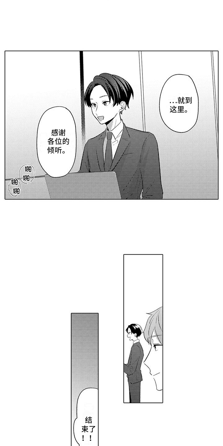 第9章：欢迎会6