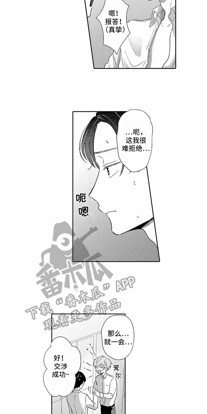 第7章：说话技巧 1