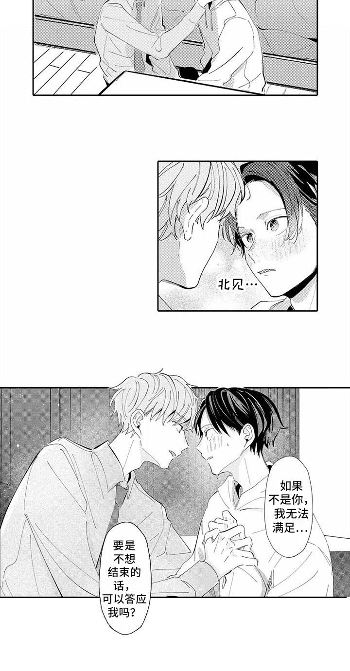 第21章：心意12