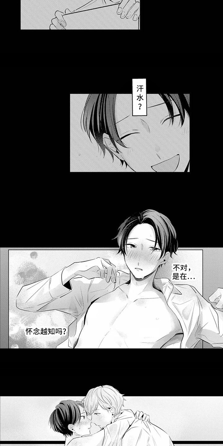 第18章：怀念 11