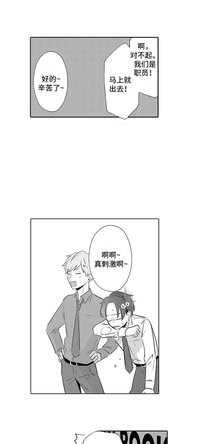 第15章：心痒痒11