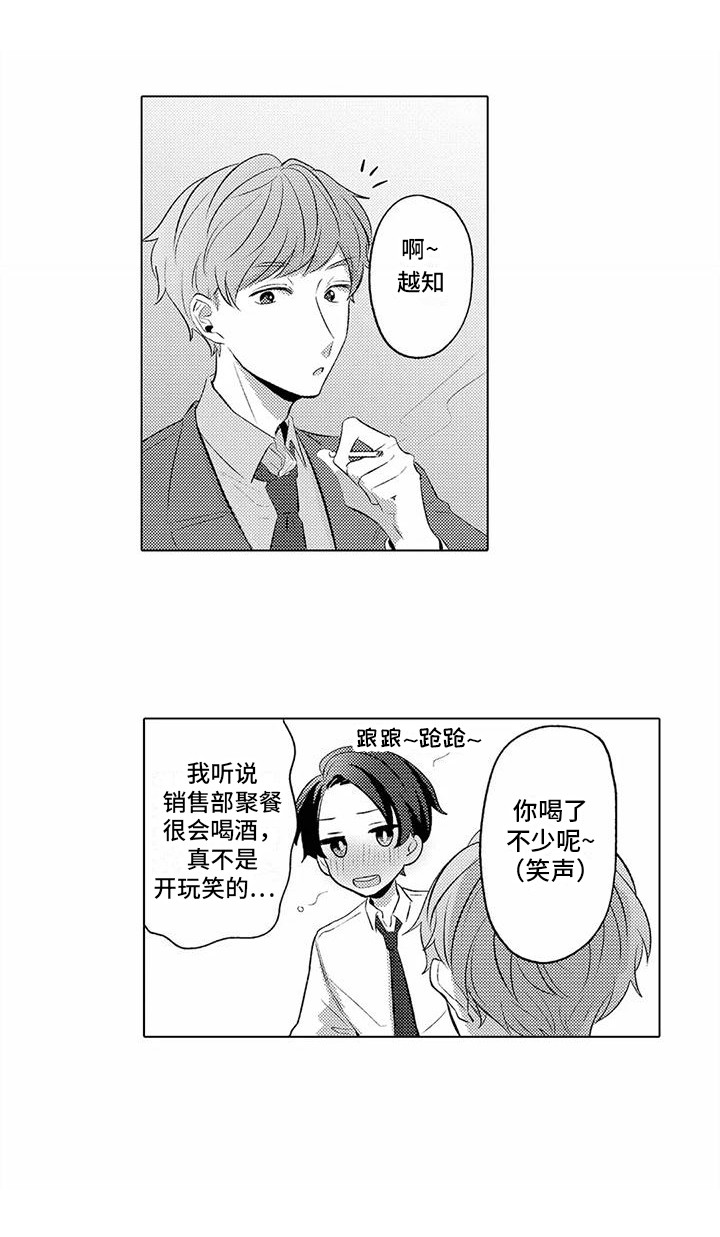 第9章：欢迎会12