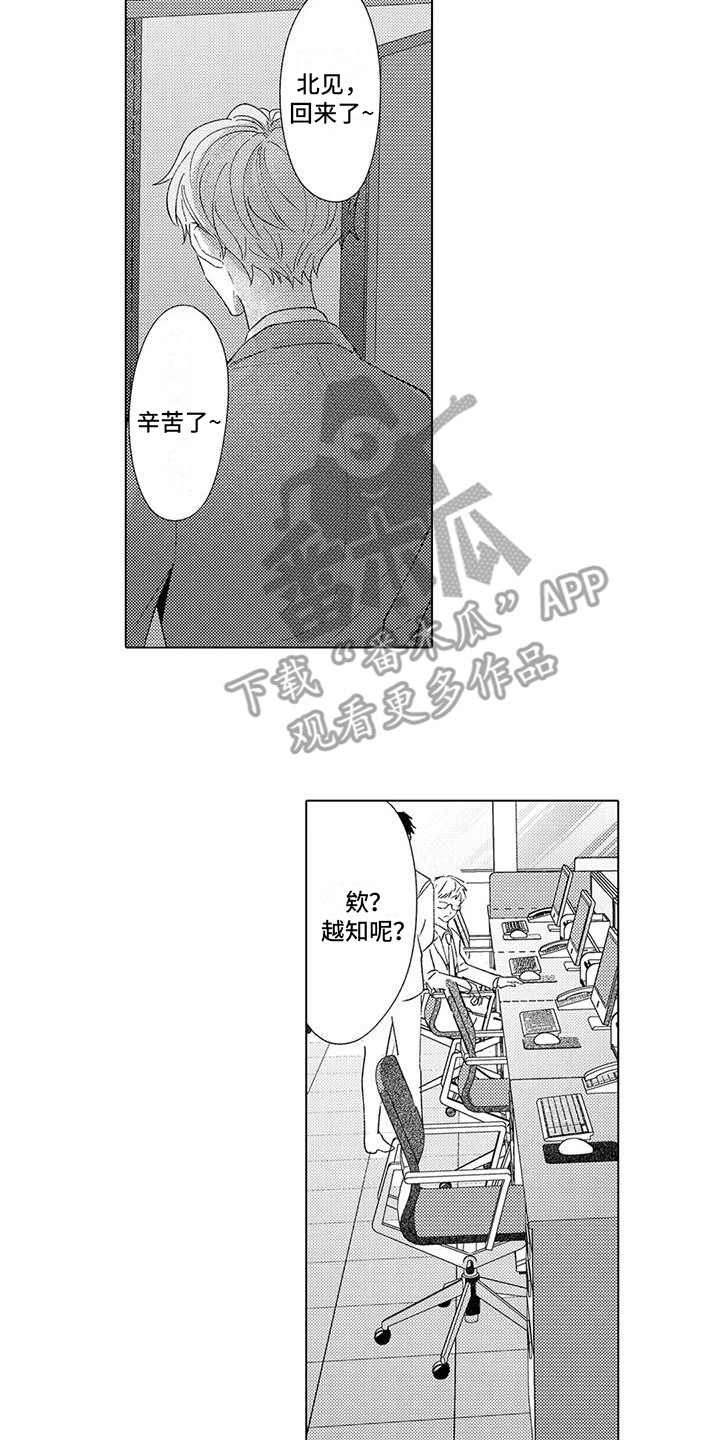 第5章：解围7