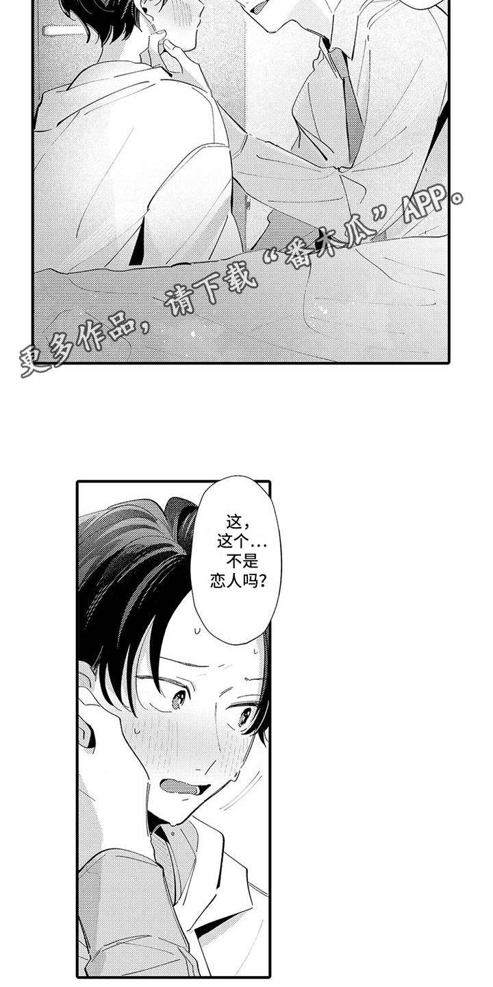 第21章：心意7