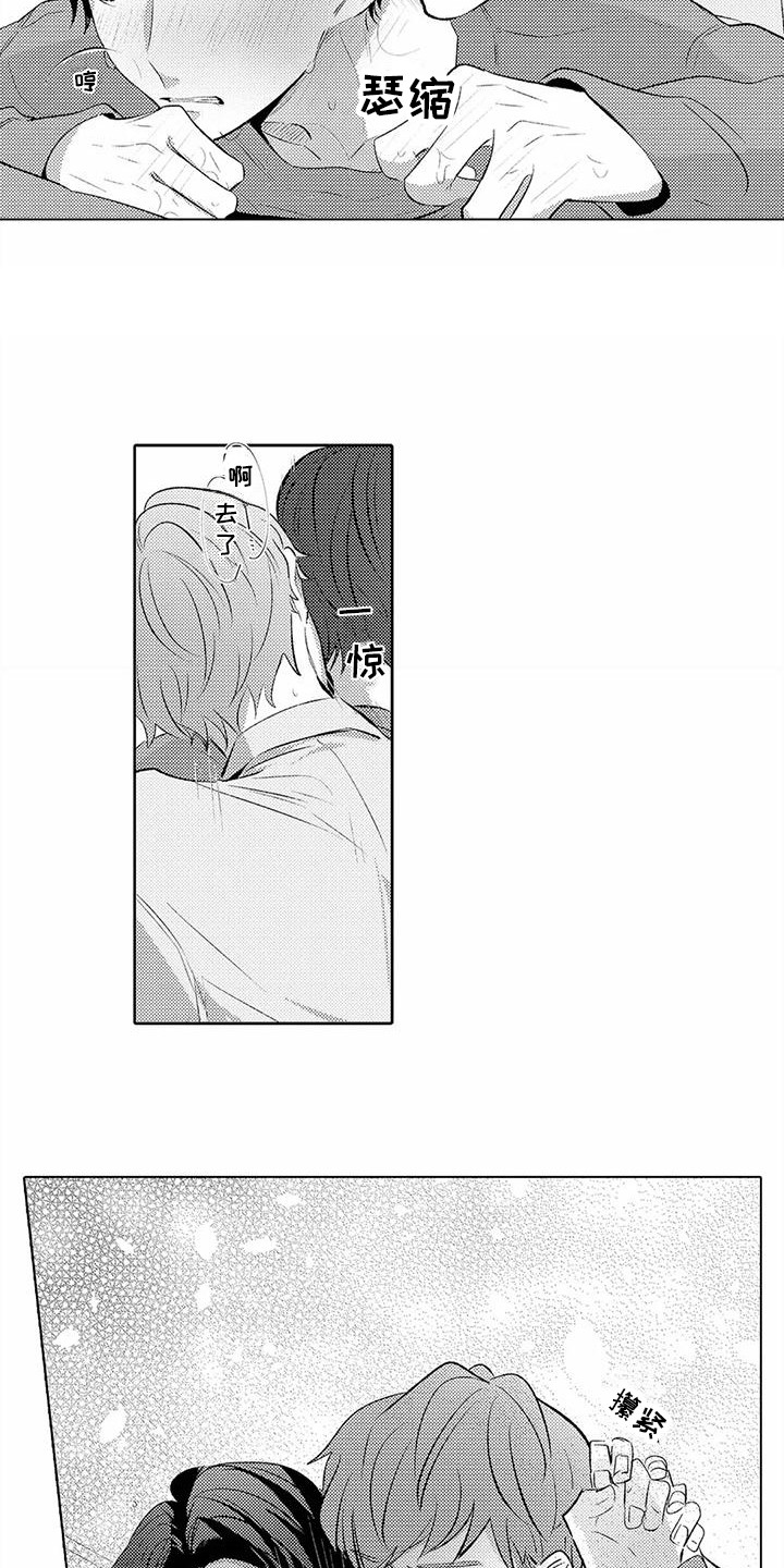 第12章：睡着了5