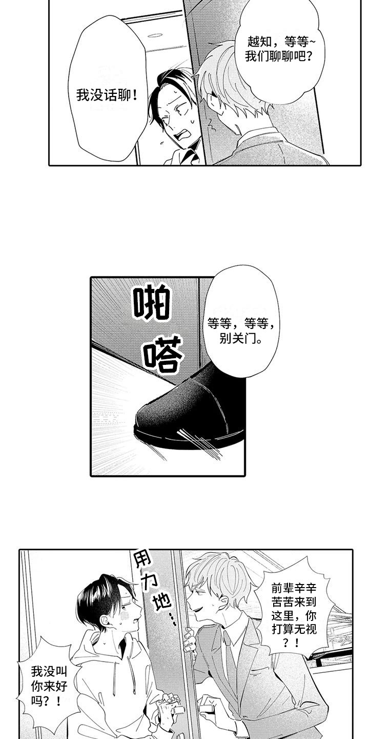 第20章：看望4