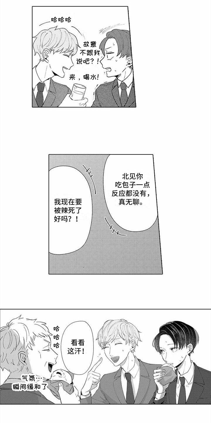 第6章：气氛缓和2