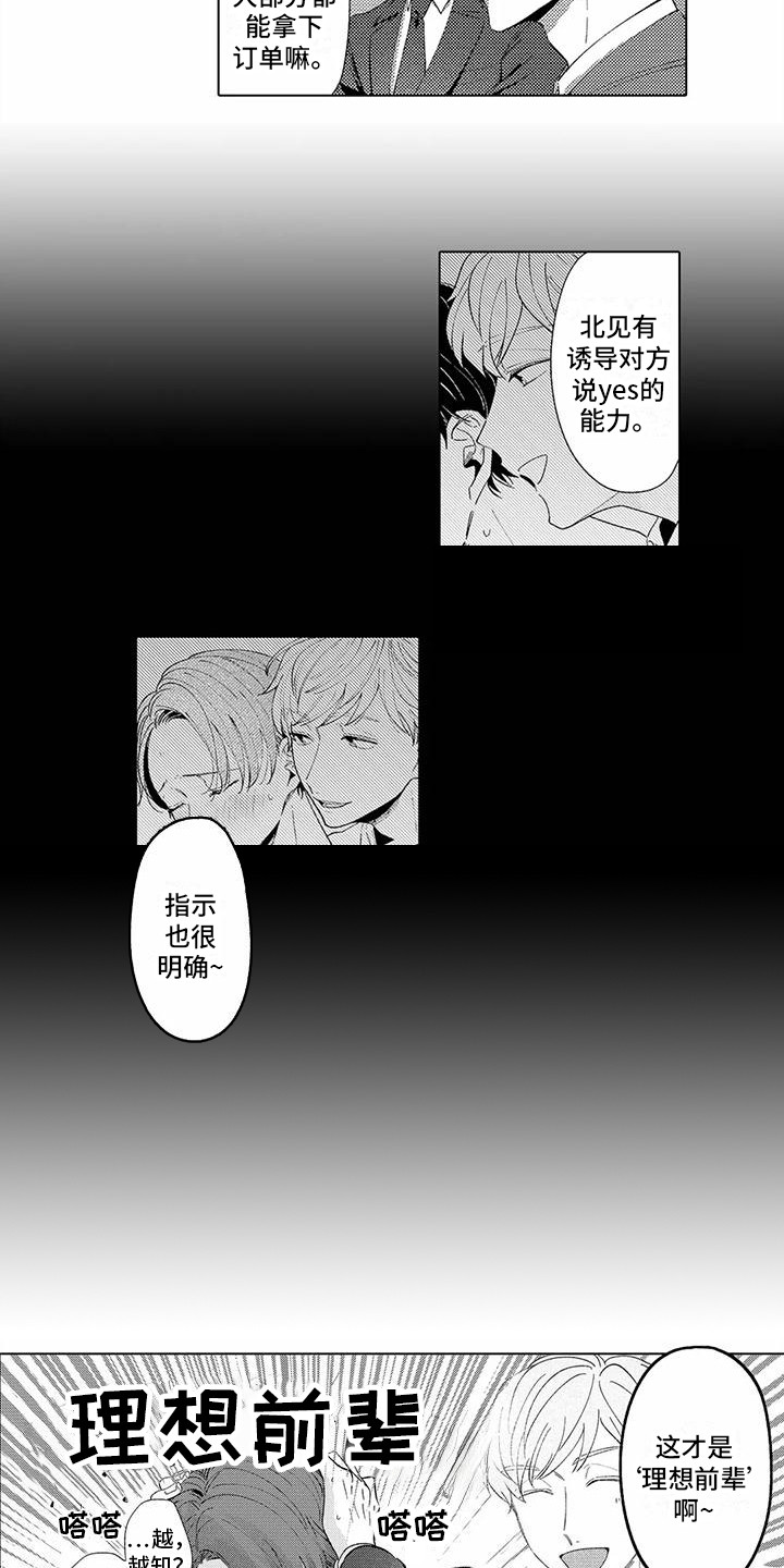 第5章：解围3