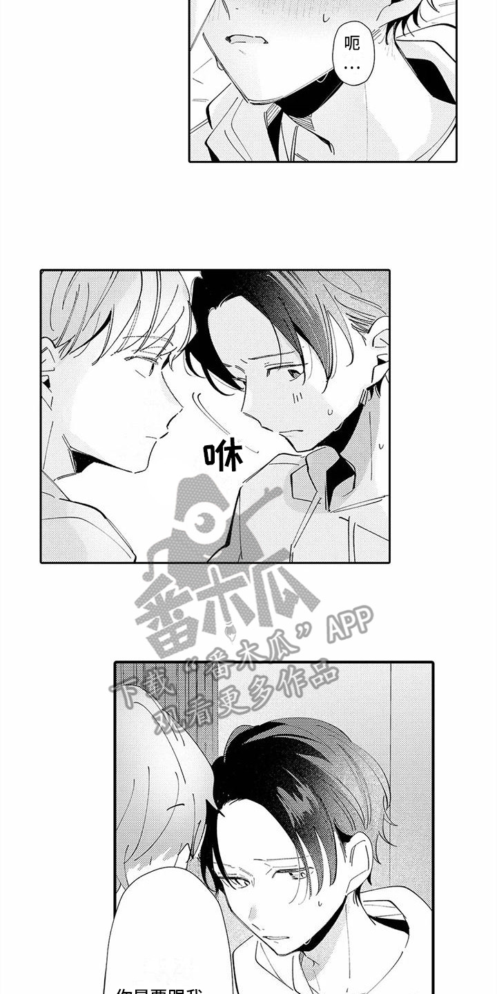 第21章：心意5