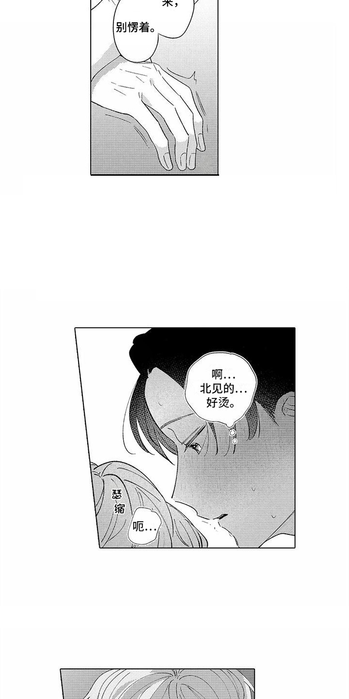 第7章：说话技巧 9