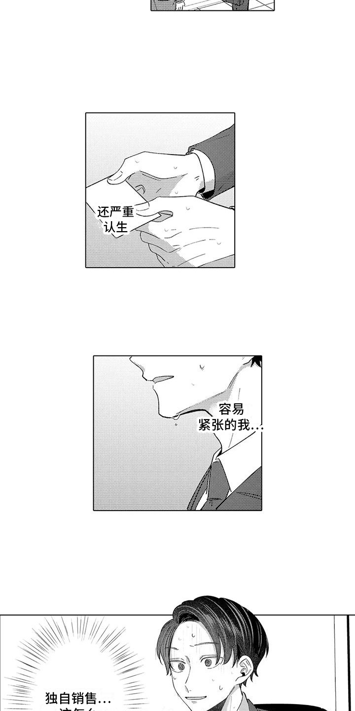 第5章：解围9