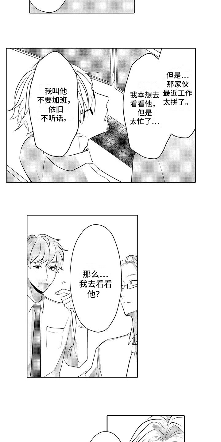 第19章：居家办公11