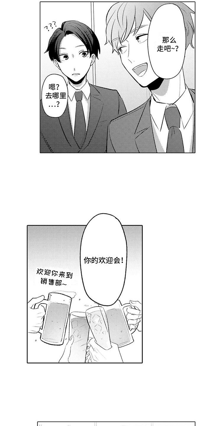 第9章：欢迎会8